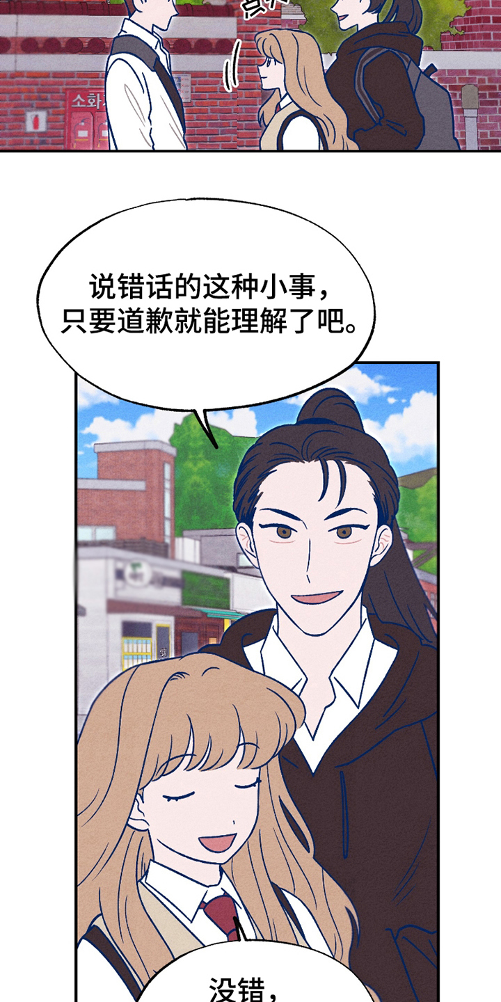 我不为人知的秘密漫画,第10话4图