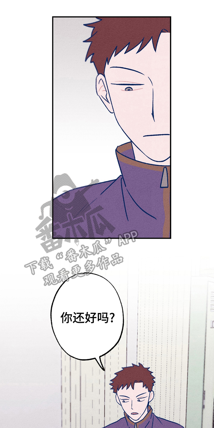 我不为人知的秘密漫画,第4话2图