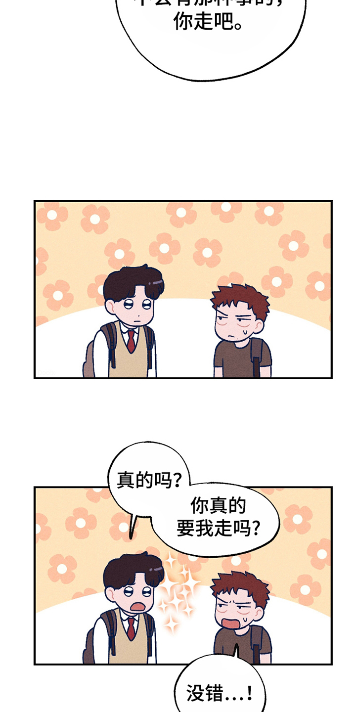 我不为人知的秘密漫画,第8话2图