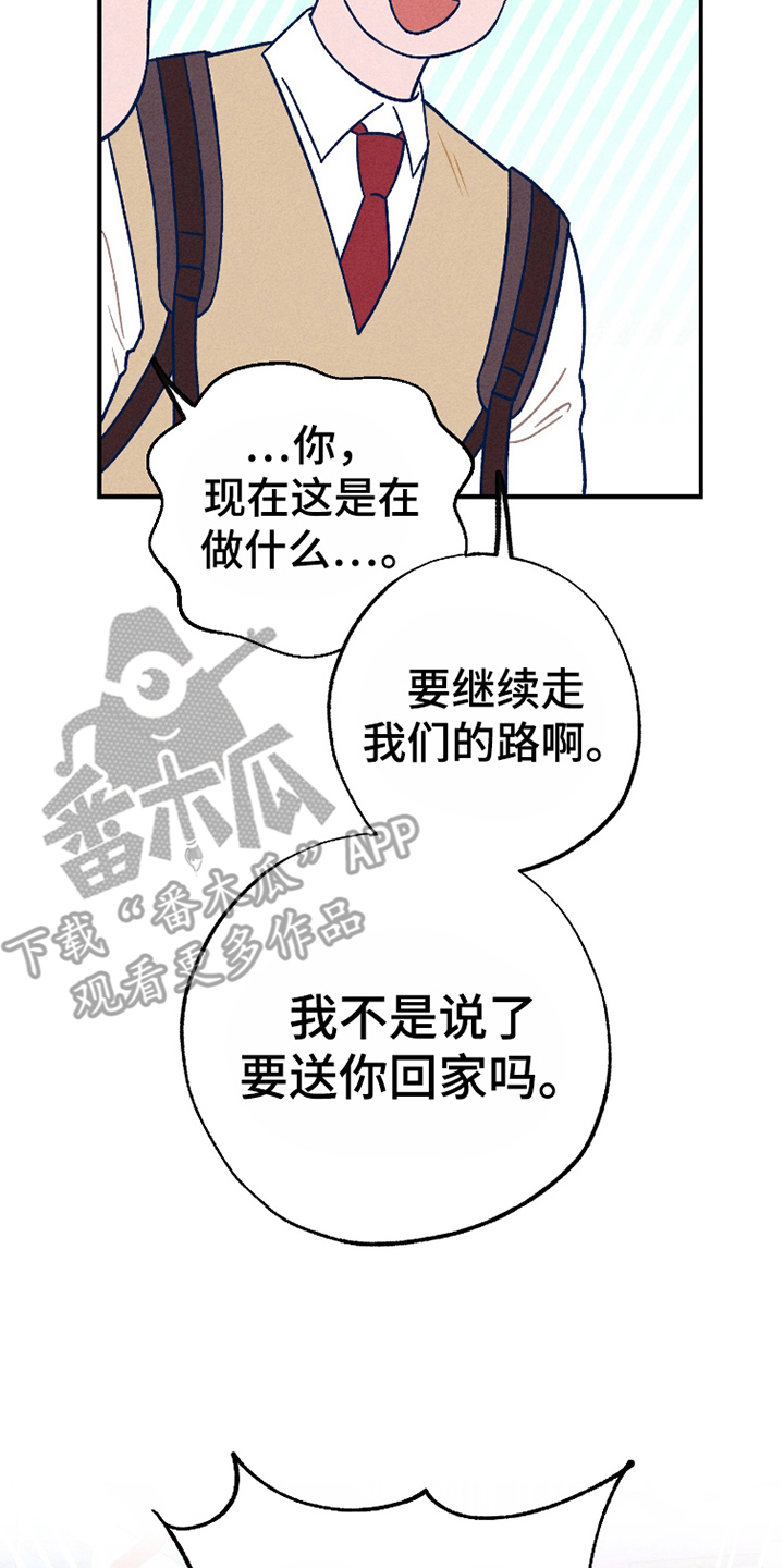 我不为人知的秘密漫画,第7话2图