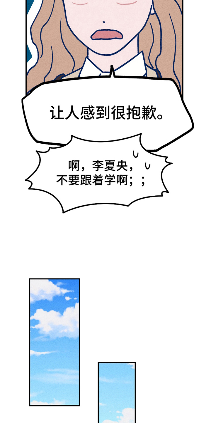 我不为人知的秘密漫画,第10话3图