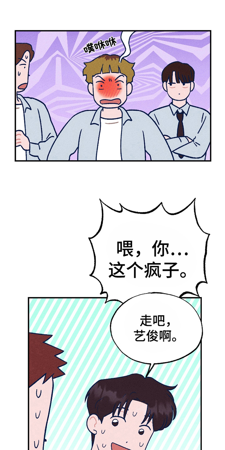 我不为人知的秘密漫画,第7话1图