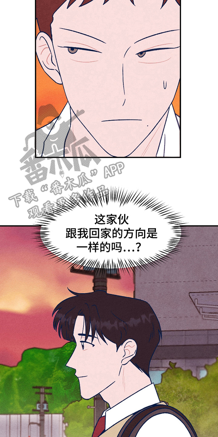 我不为人知的秘密漫画,第6话2图