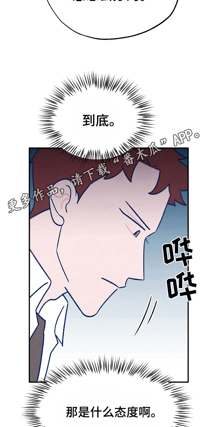 我不为人知的秘密漫画,第10话1图