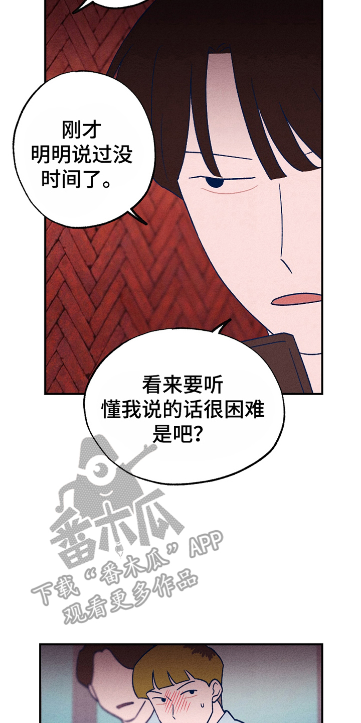 我不为人知的秘密漫画,第7话4图