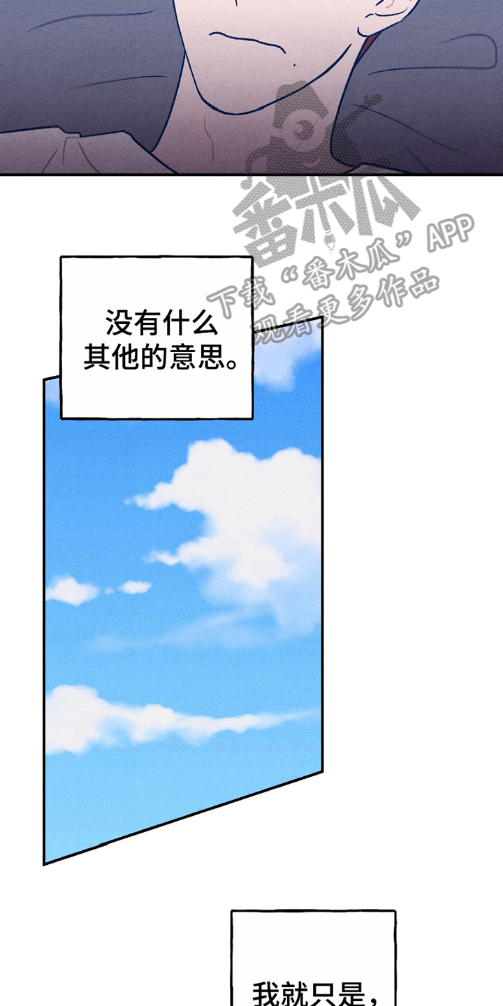 我不为人知的秘密漫画,第10话2图