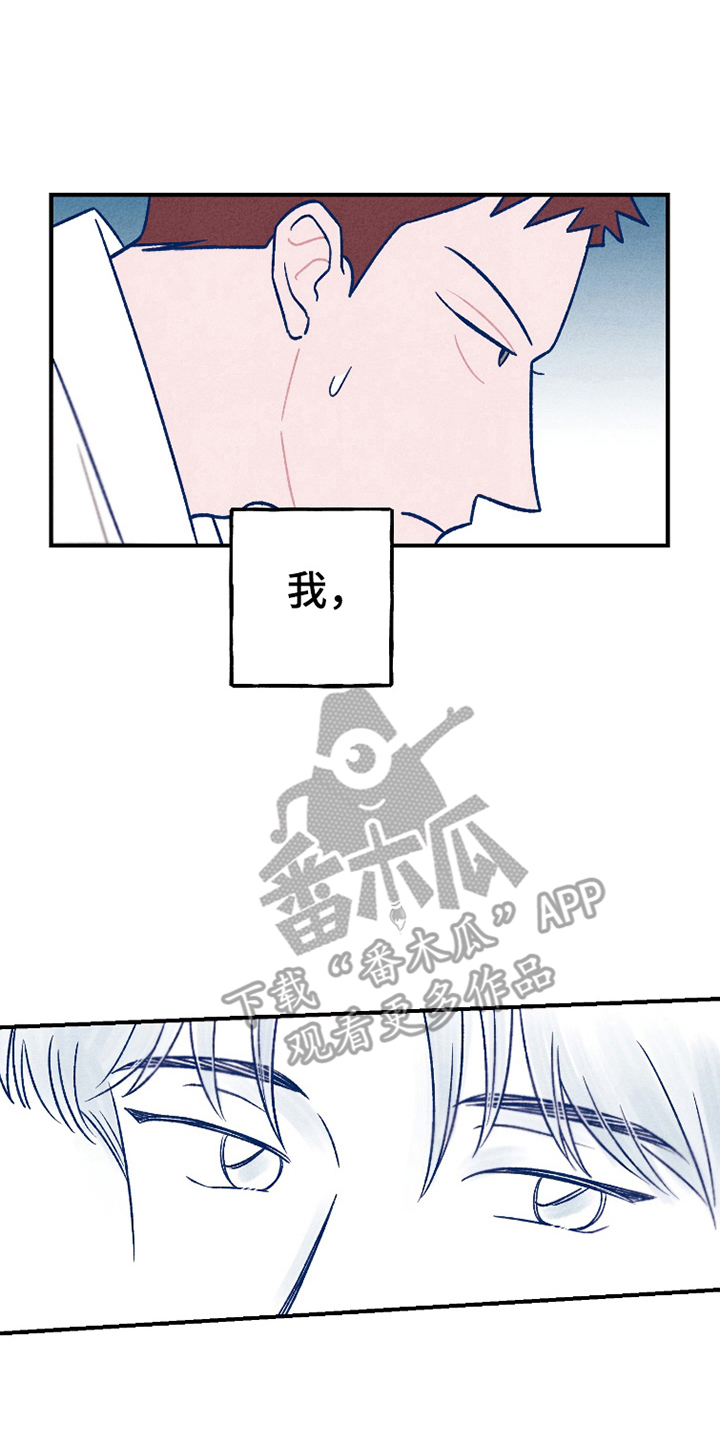 我不为人知的秘密漫画,第2话3图