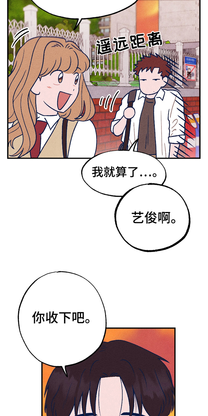 我不为人知的秘密漫画,第5话3图