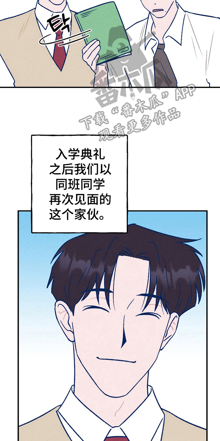 我不为人知的秘密漫画,第2话4图