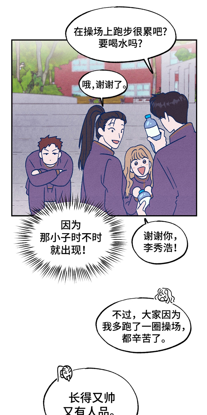 我不为人知的秘密漫画,第3话1图