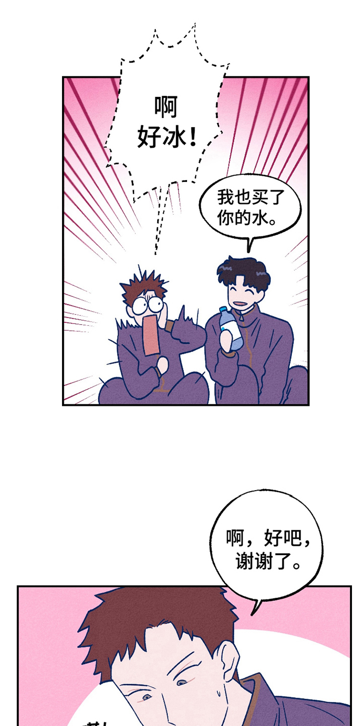 我不为人知的秘密漫画,第3话1图