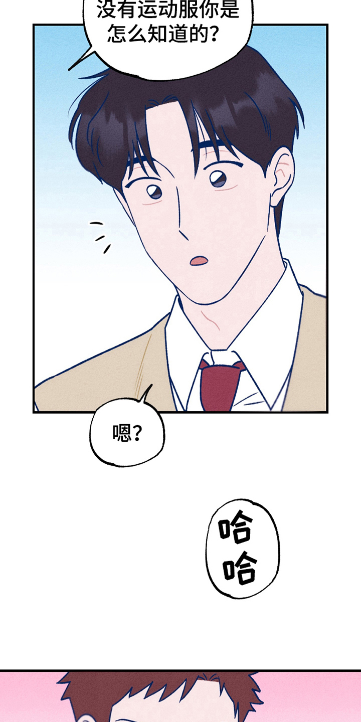 我不为人知的秘密漫画,第1话2图