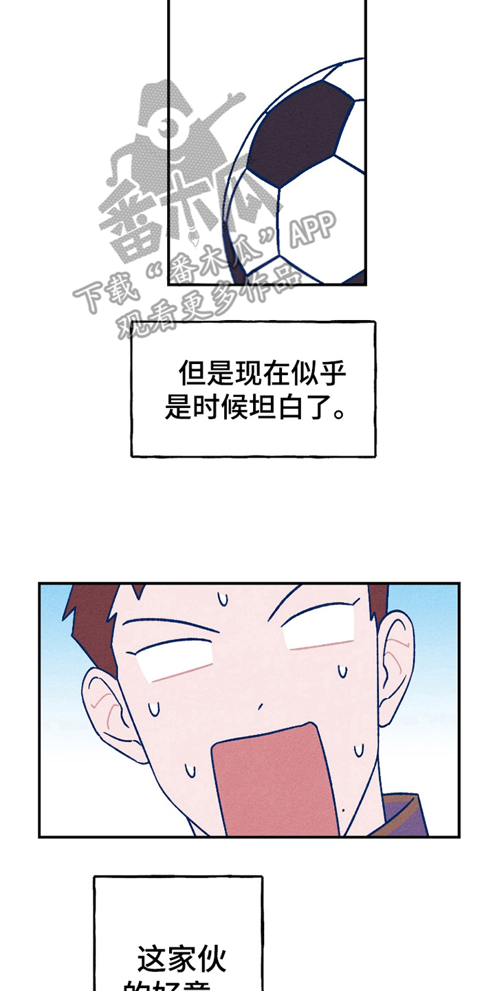 我不为人知的秘密漫画,第3话1图