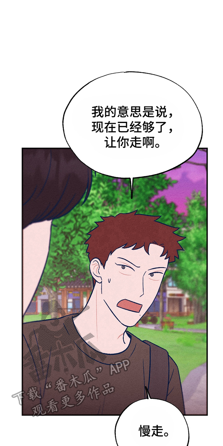 我不为人知的秘密漫画,第8话4图