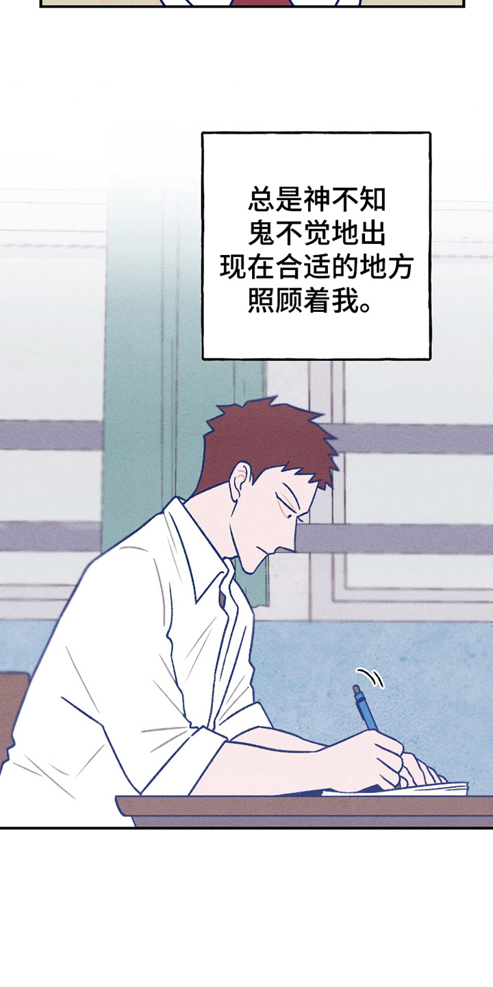 我不为人知的秘密漫画,第2话5图