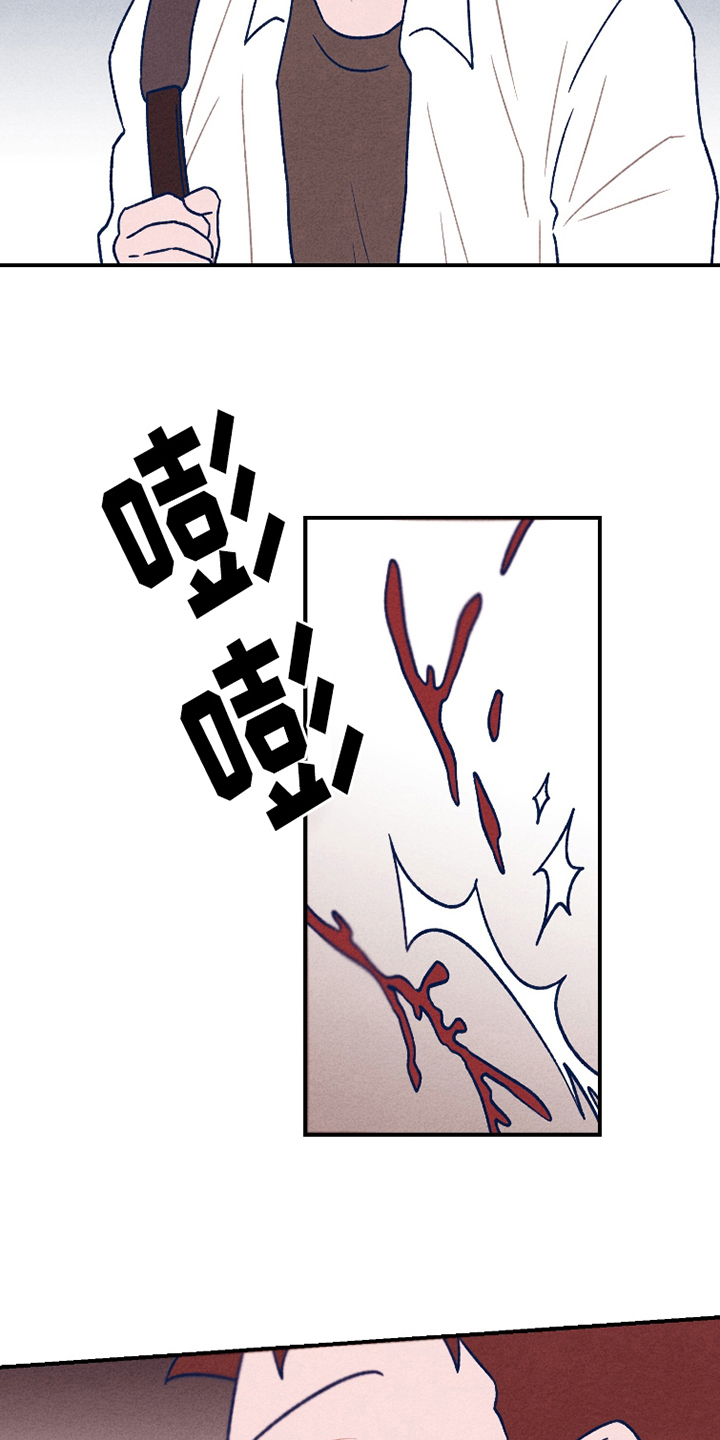 我不为人知的秘密漫画,第6话1图