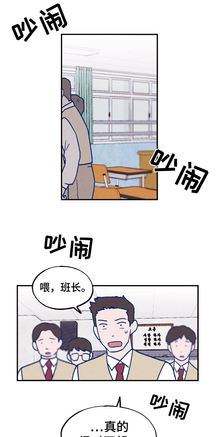 我不为人知的秘密漫画,第5话1图