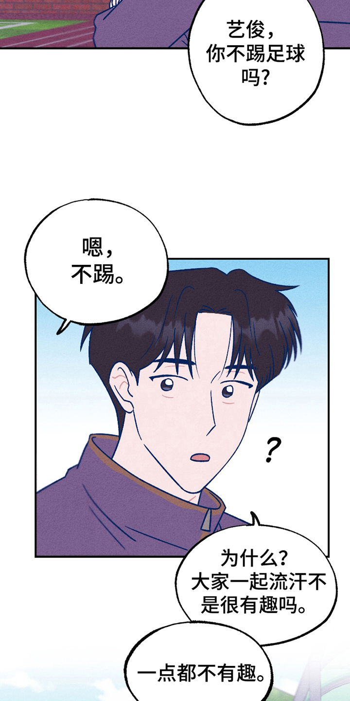 我不为人知的秘密漫画,第3话2图