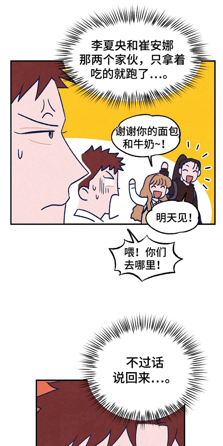 我不为人知的秘密漫画,第6话1图