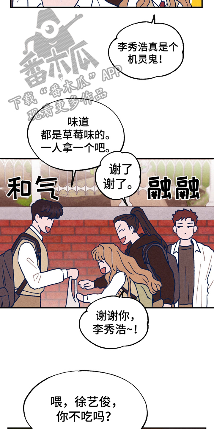 我不为人知的秘密漫画,第5话2图