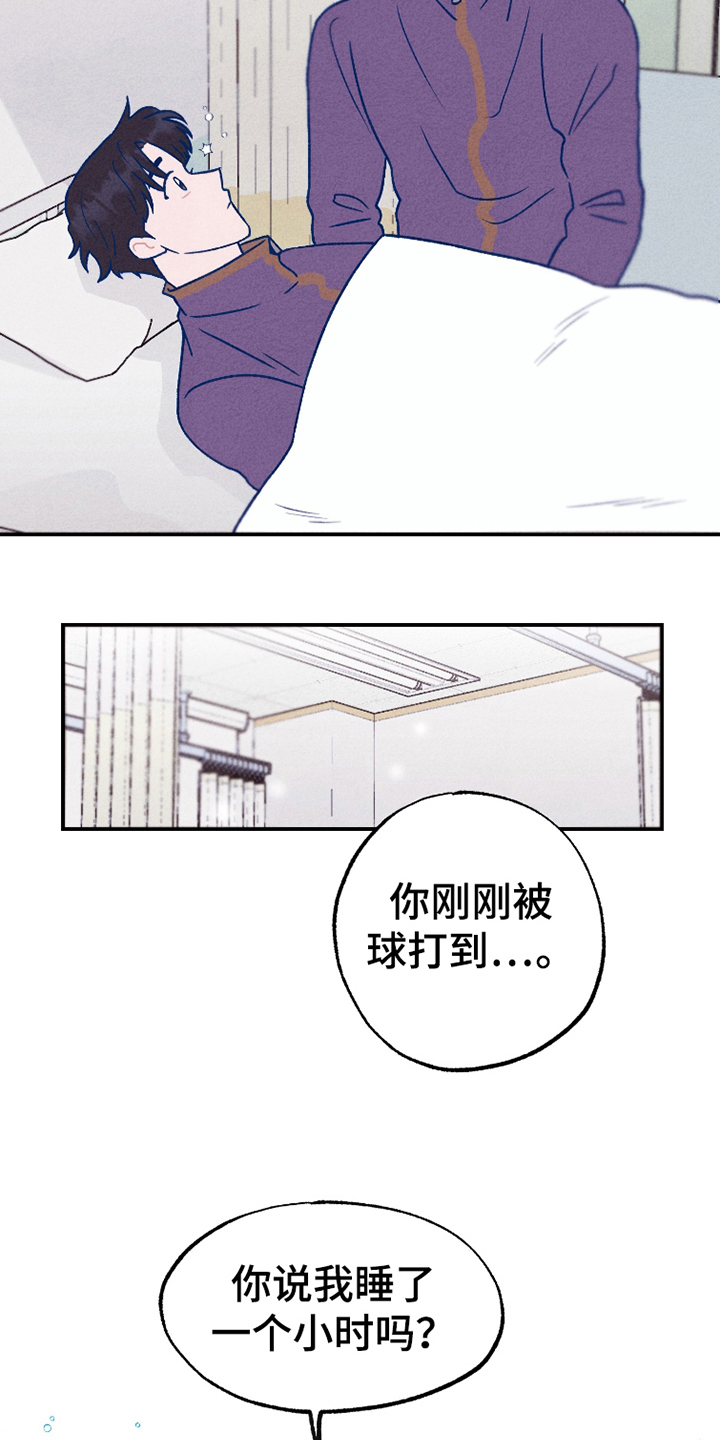 我不为人知的秘密漫画,第4话3图