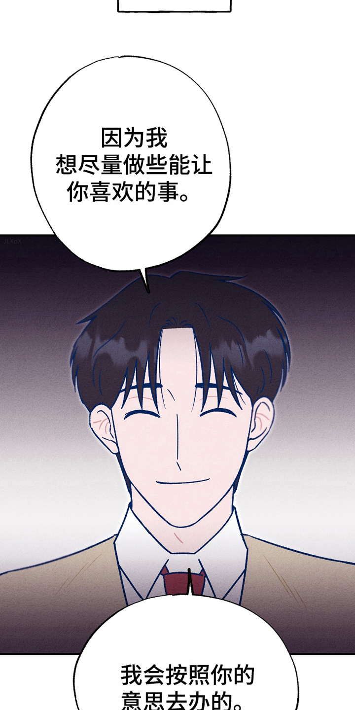 我不为人知的秘密漫画,第10话5图