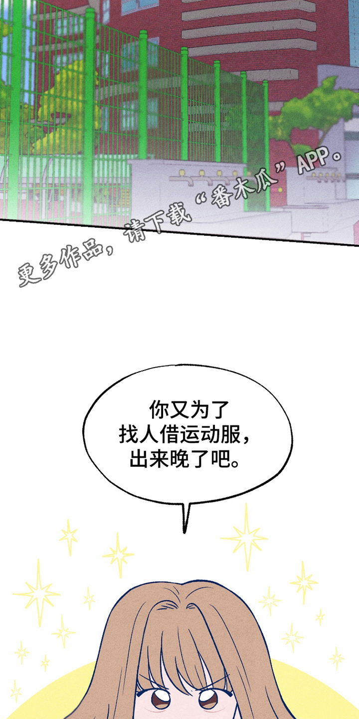 我不为人知的秘密漫画,第2话1图