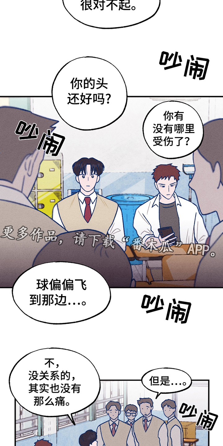 我不为人知的秘密漫画,第5话2图