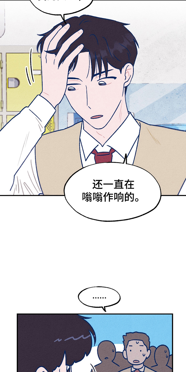 我不为人知的秘密漫画,第5话2图