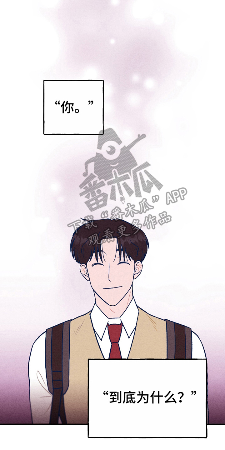 我不为人知的秘密漫画,第9话2图