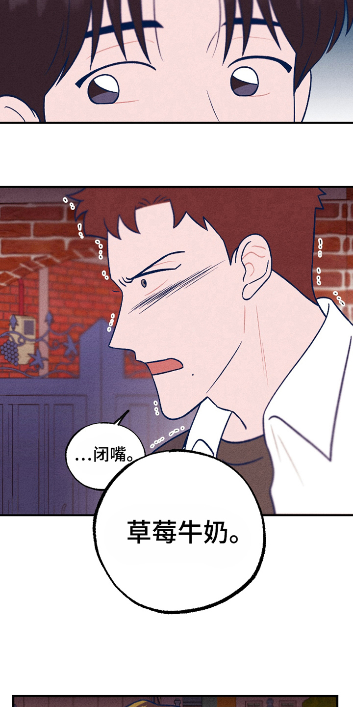 我不为人知的秘密漫画,第7话5图