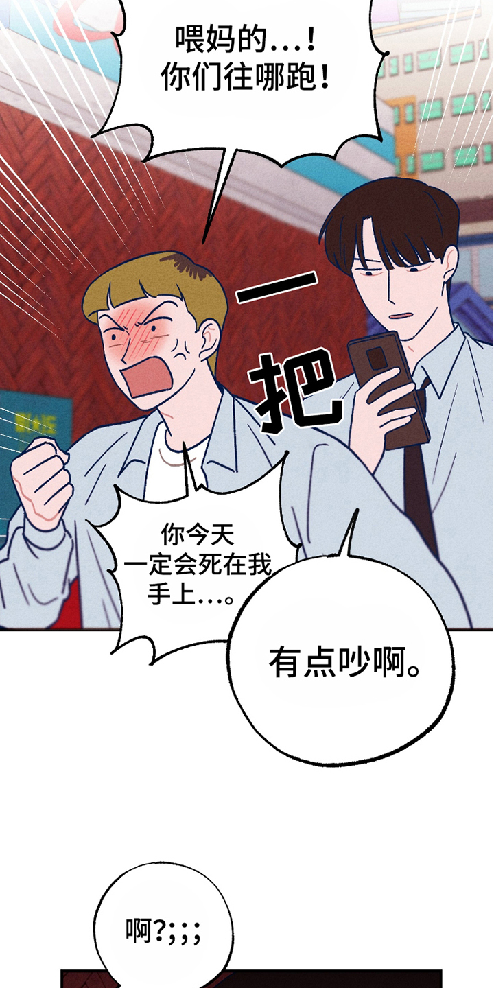 我不为人知的秘密漫画,第7话3图