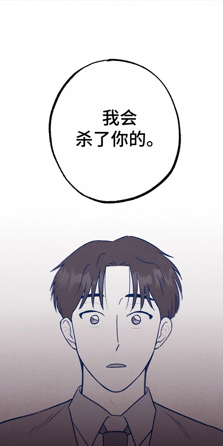 我不为人知的秘密漫画,第9话3图