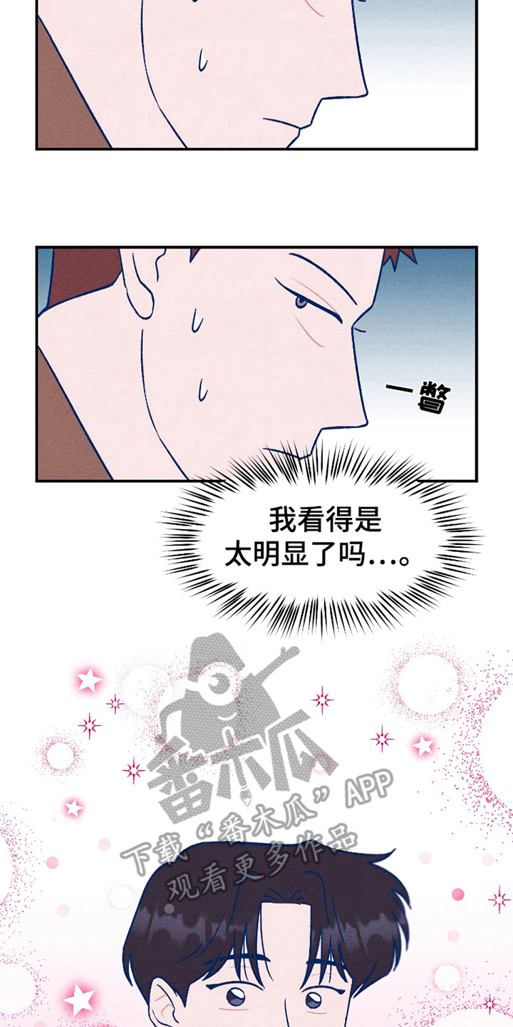 我不为人知的秘密漫画,第1话5图