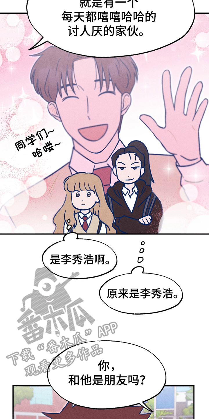 我不为人知的秘密漫画,第10话1图