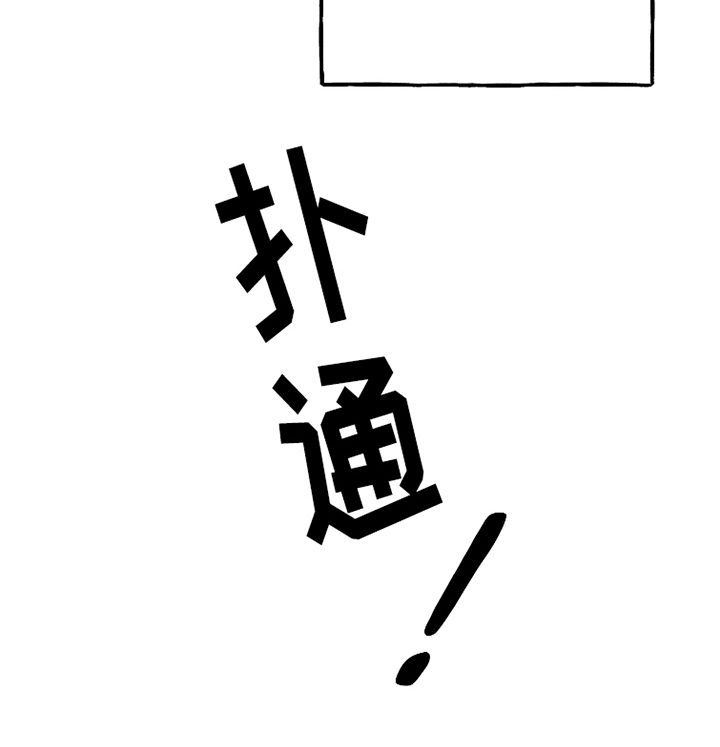 我不为人知的秘密漫画,第3话3图