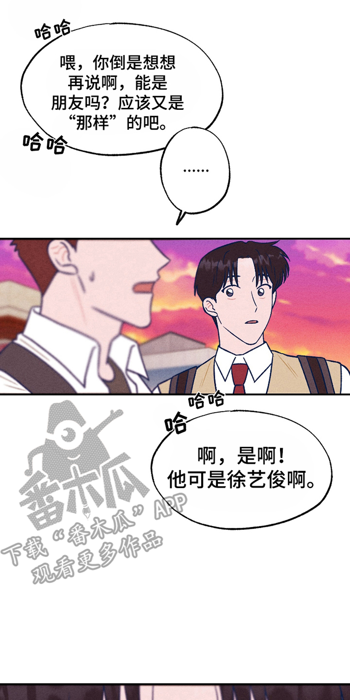 我不为人知的秘密漫画,第7话4图