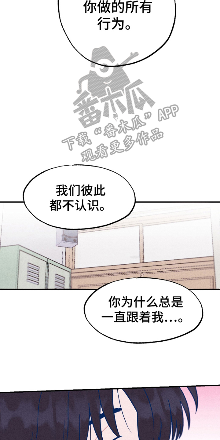 我不为人知的秘密漫画,第4话3图