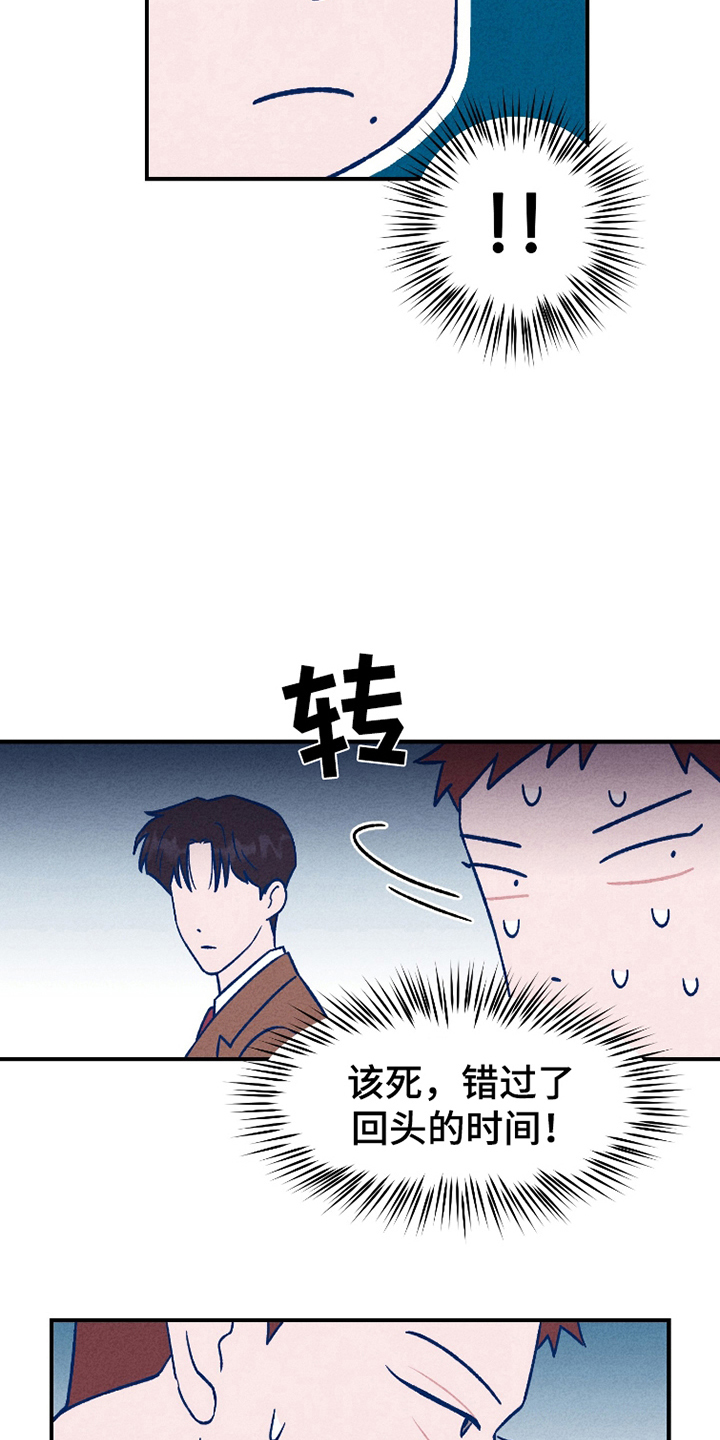 我不为人知的秘密漫画,第1话4图