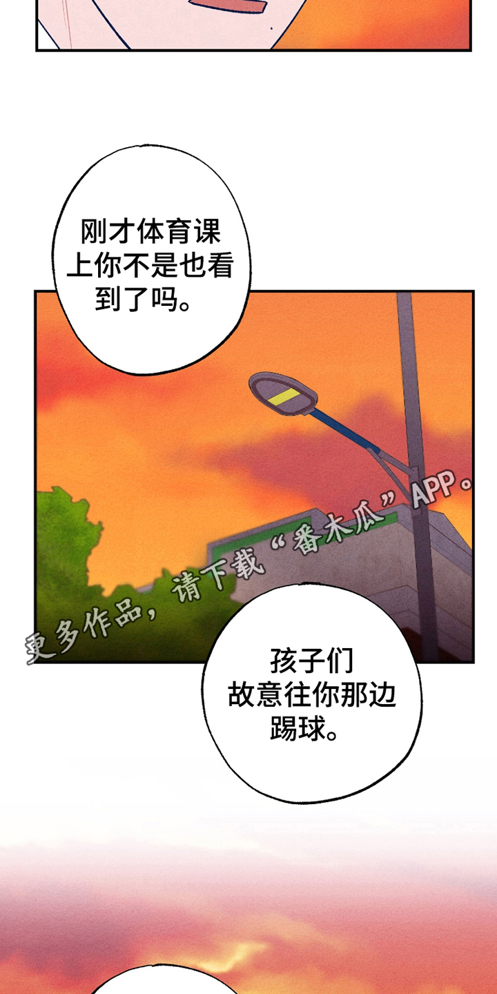 我不为人知的秘密漫画,第6话1图