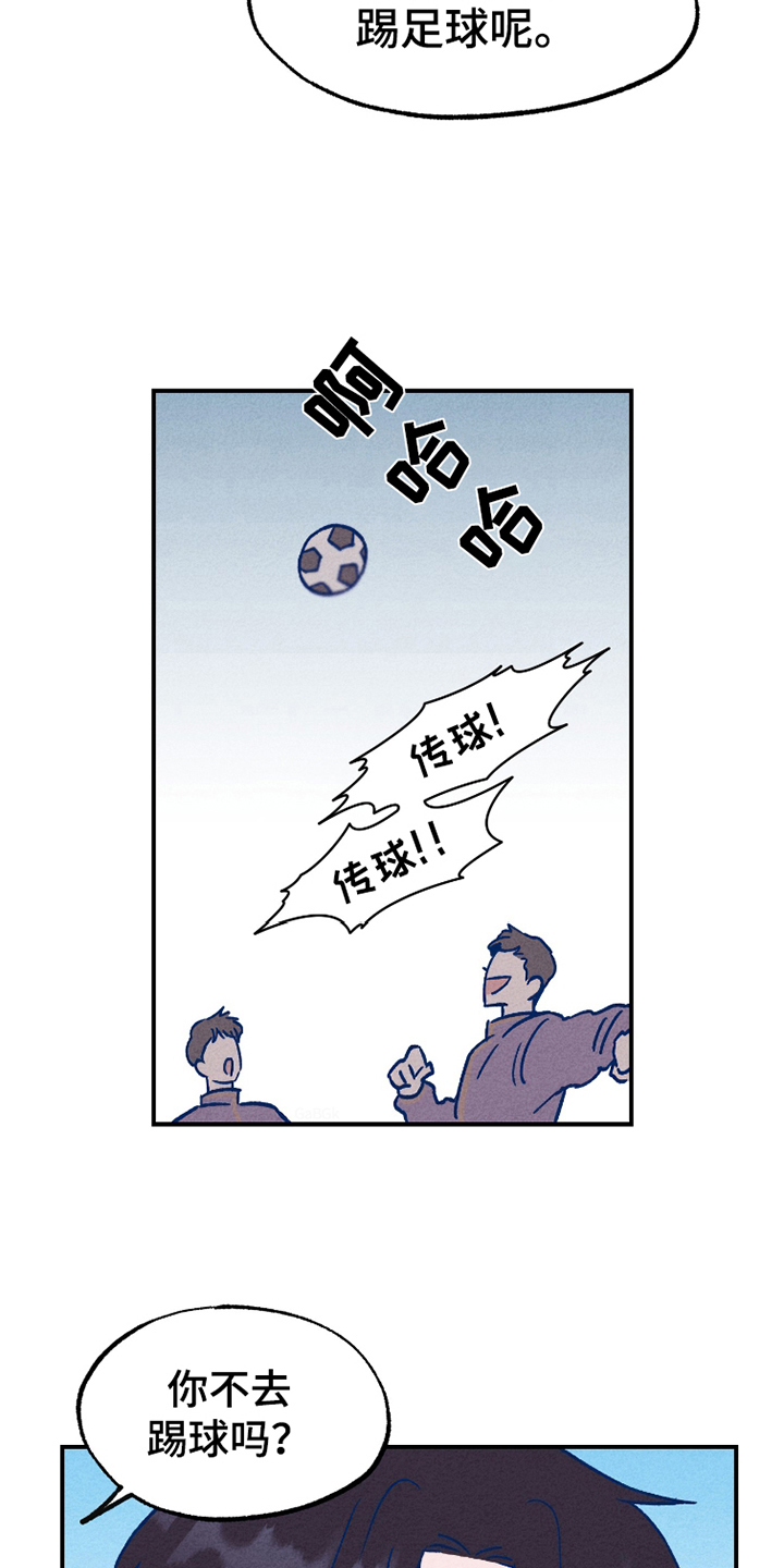 我不为人知的秘密漫画,第3话5图