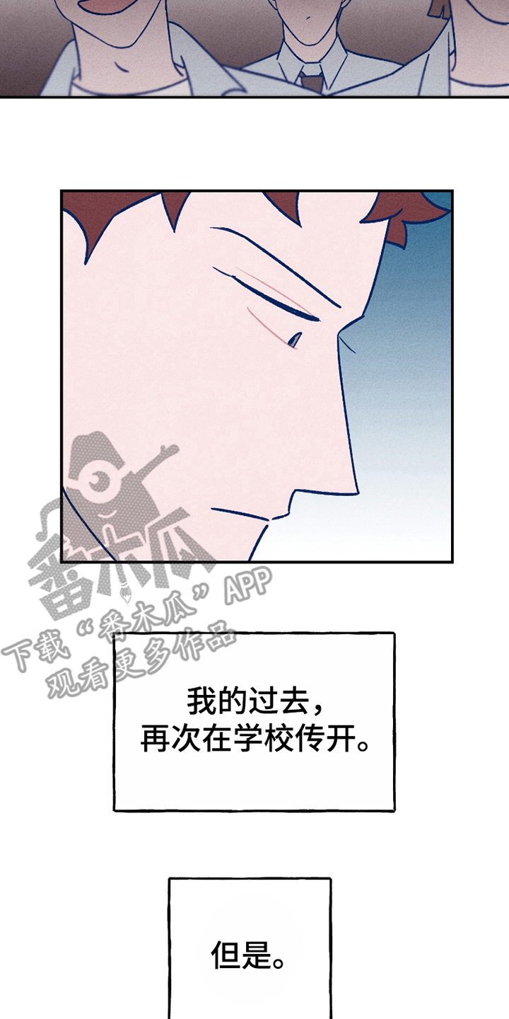 我不为人知的秘密漫画,第10话4图