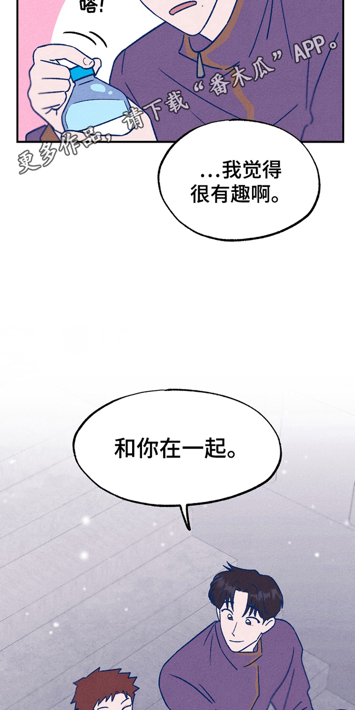 我不为人知的秘密漫画,第3话2图