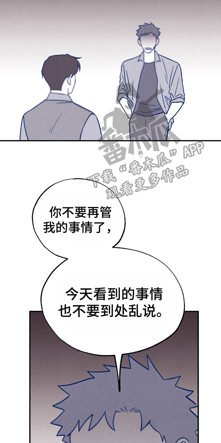 我不为人知的秘密漫画,第9话1图