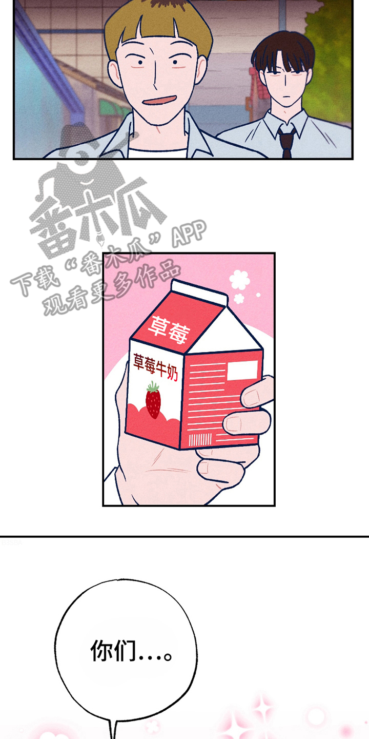 我不为人知的秘密漫画,第7话1图