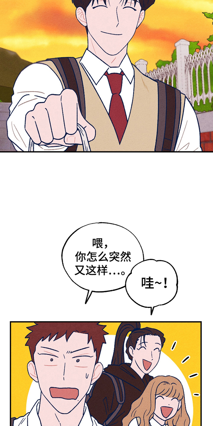 我不为人知的秘密漫画,第5话1图