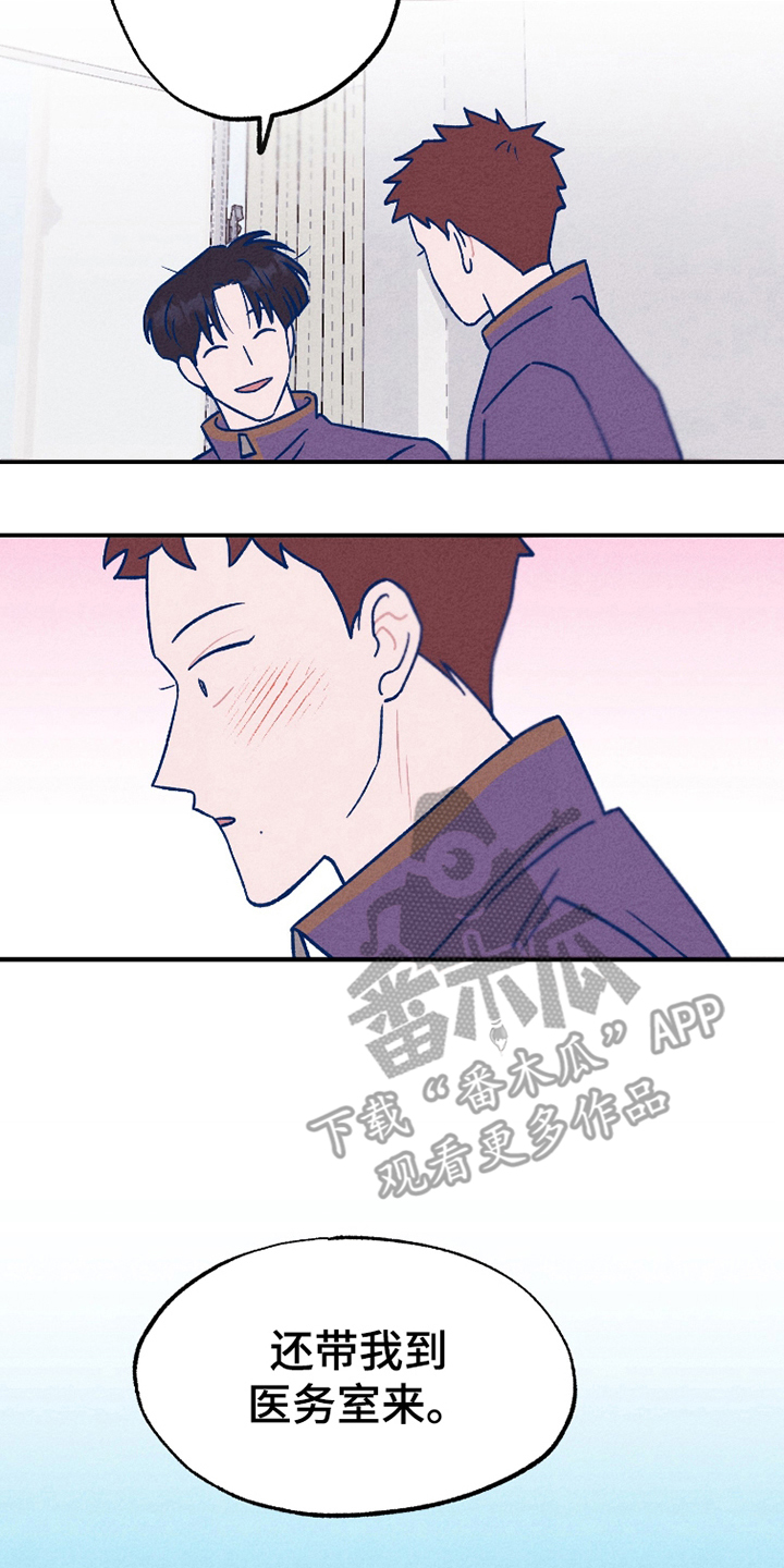 我不为人知的秘密漫画,第4话4图