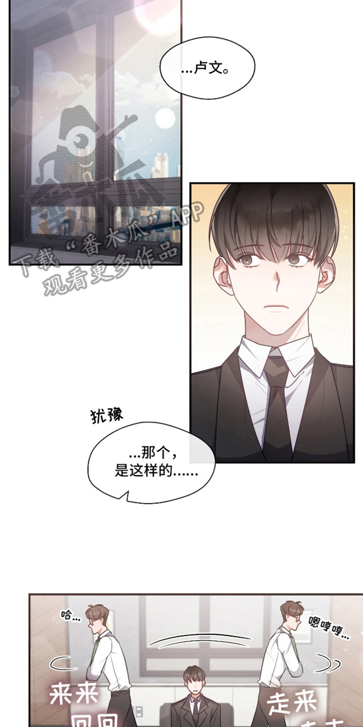 总裁的私人秘书漫画,第2话5图