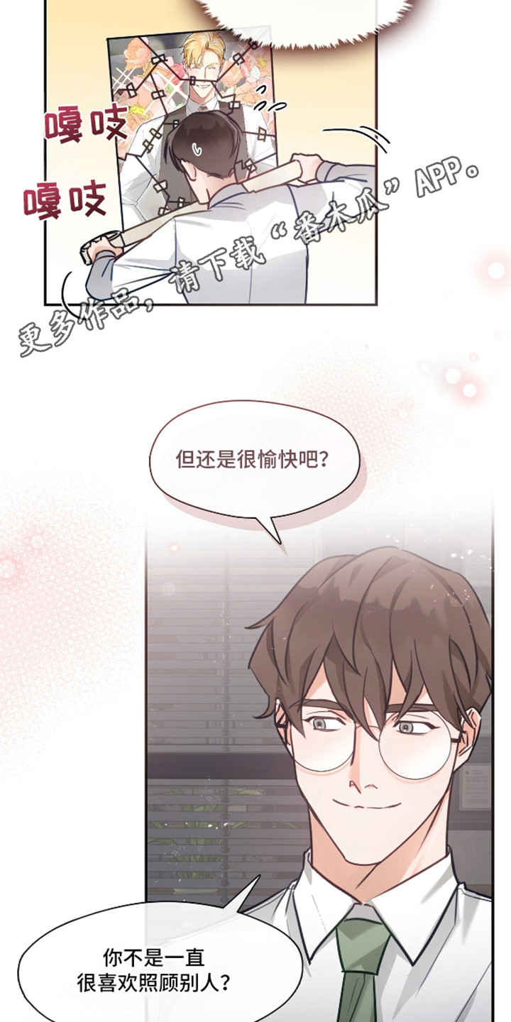 总裁的私人秘书漫画,第7话5图