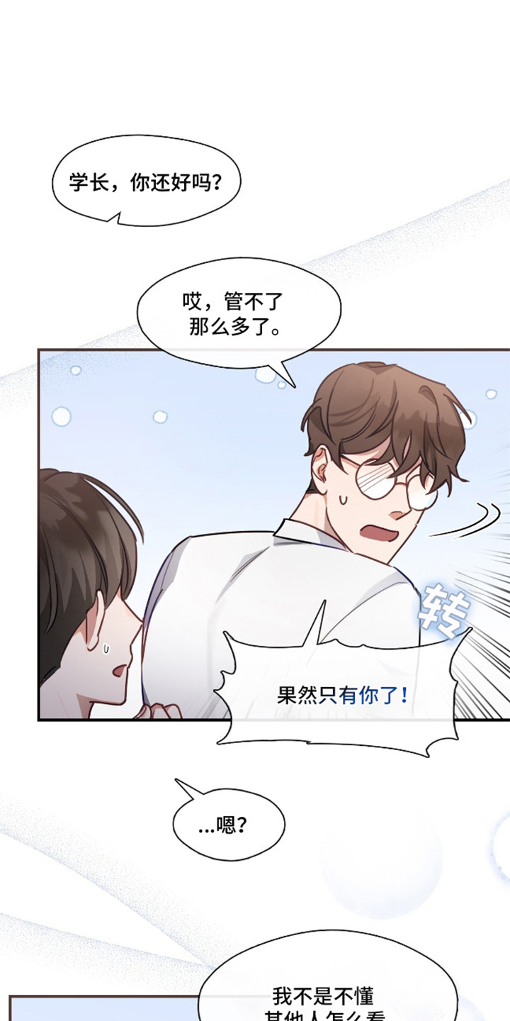 总裁的私人秘书漫画,第3话1图